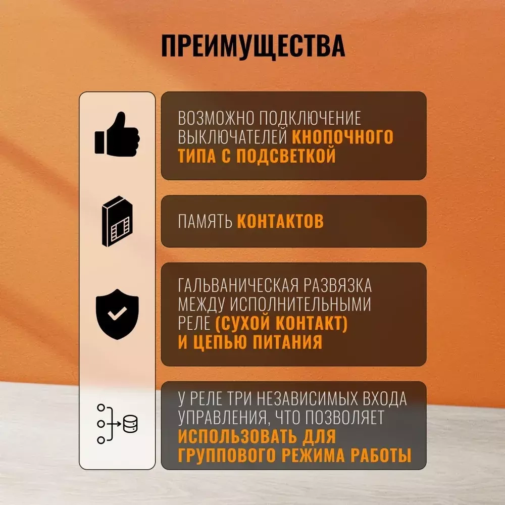 Реле импульсное BIS-412 для группового режима работы 230В 16А 1P IP20