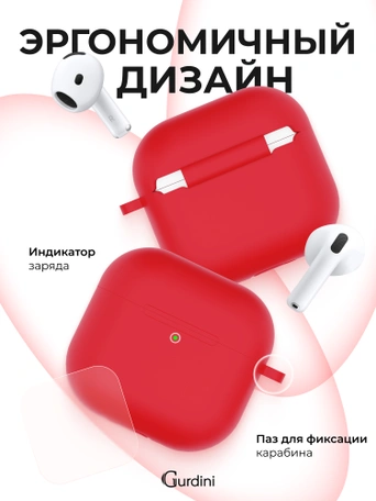 Чехол для Airpods 4 Gurdini силиконовый красный