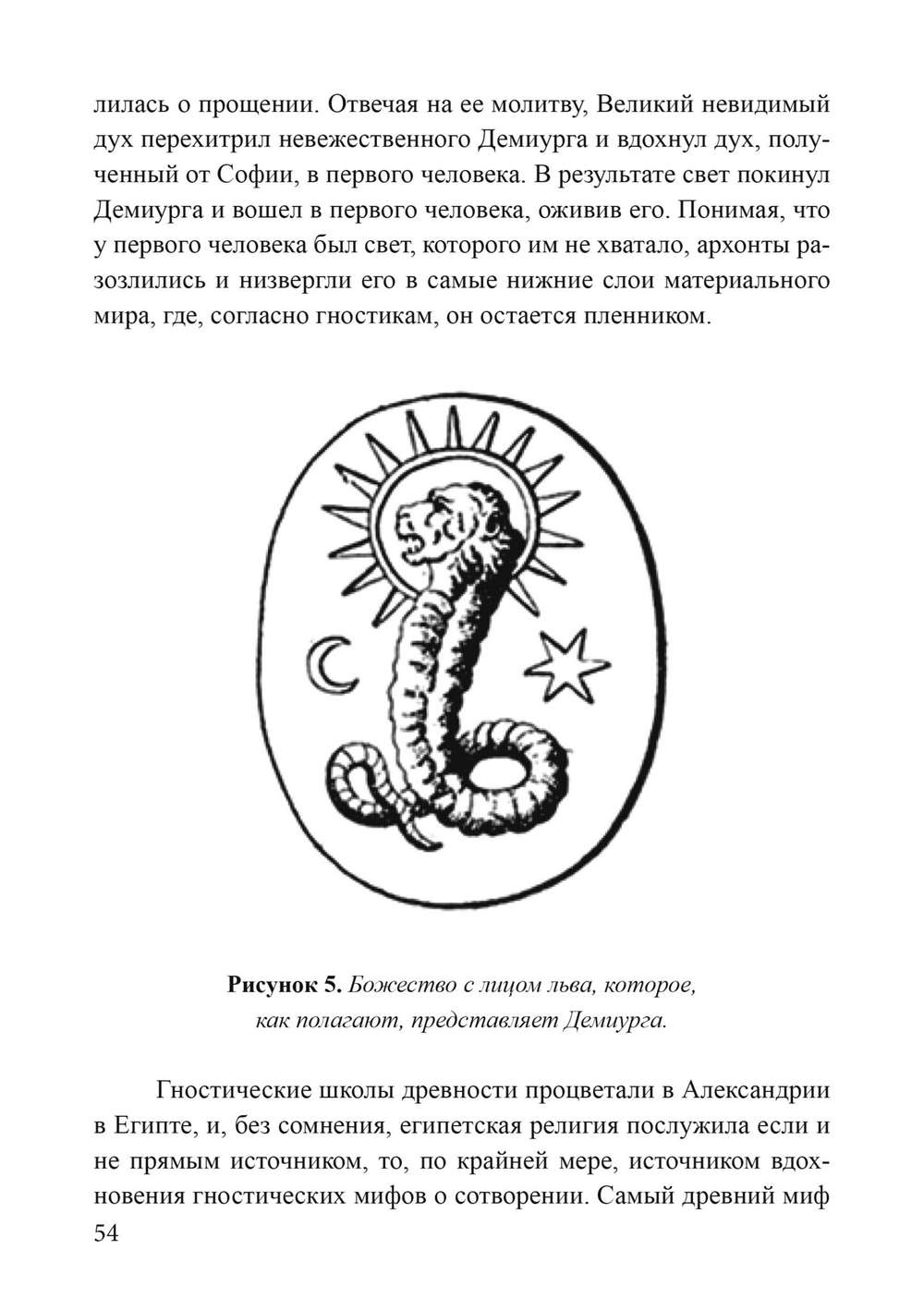 Апокалипсис вынужденных гностиков:  Карл Г. Юнг и Филип К. Дик (PDF)