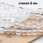 Бусина Куб, стекло, размер около 5,5 мм, цена за 18-19 шт (1/4 нити)
