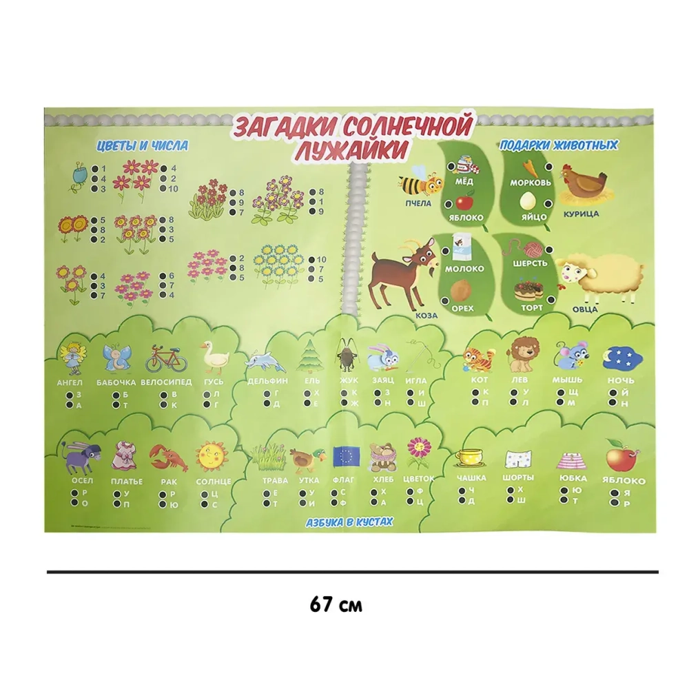Настольная игра LISCIANI 50 игр