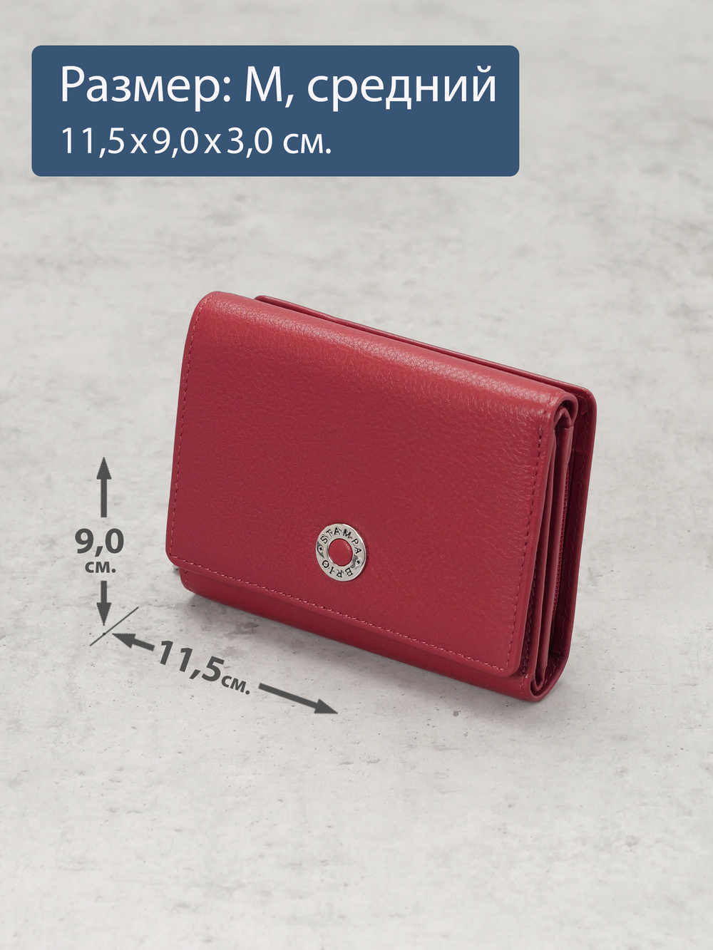 951 R - Портмоне с RFID защитой
