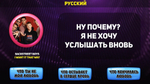 ИИ Хит по-русски