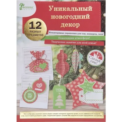 Набор для творчества игрушка Красный 29x21см (арт.80718)