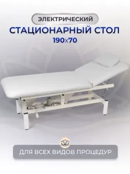 Кушетки с электро приводом