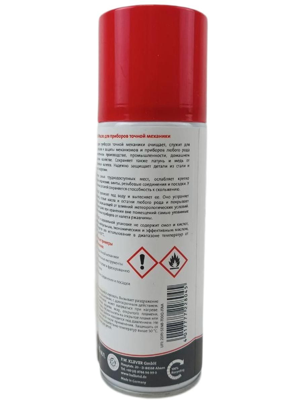 Масло нейтральное Ballistol Ustanol spray, 200 мл.