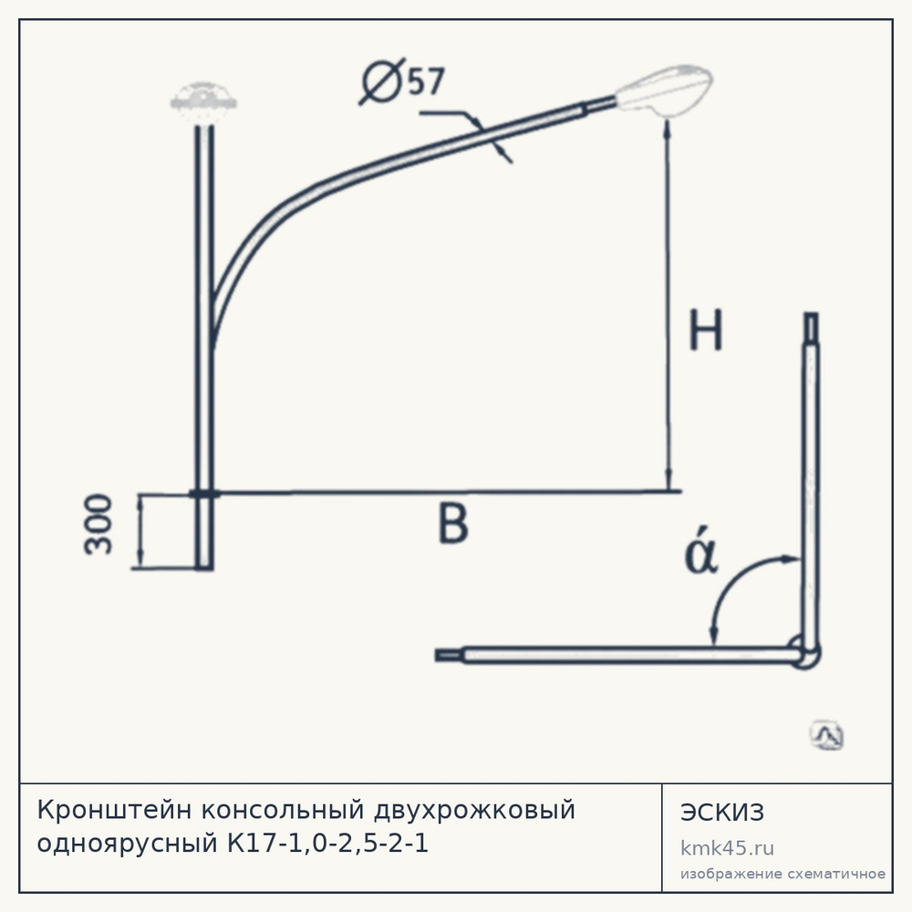 Кронштейн консольный двухрожковый одноярусный К17-1,0-2,5-2-1 — от 4 900 ₽