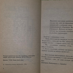Книга "Анекдоты наших читателей/Выпуск 20"