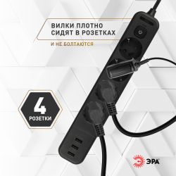 Сетевой фильтр ЭРА USF-4es-3m-3xUSBA-B с базовой защитой с заземлением с выключателем 4 розетки+3xUSBA 3,1A 3м 10А | Сетевые фильтры