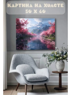 Картина на стену 40 X 50 Фэнтези пейзаж