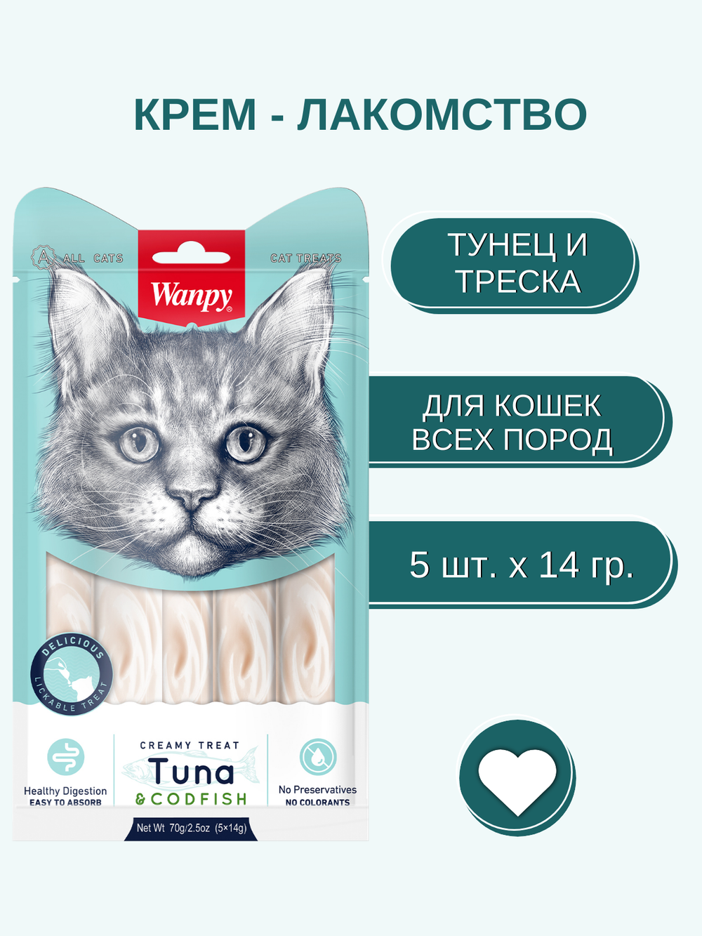 Wanpy Cat Лакомство для кошек «нежное пюре» из тунца и трески 70 г (5шт х 14г)