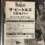 The Beatles – Revolver 4LP+1EP (Япония 2022г.)