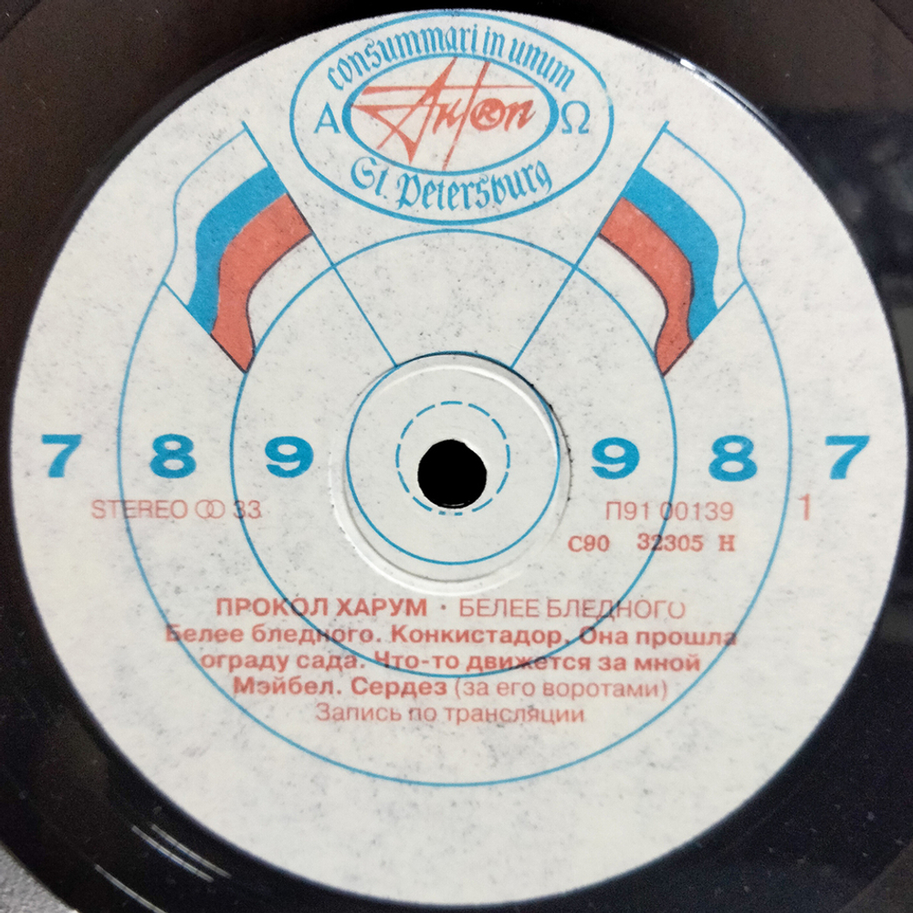 Прокол Харум / Белее Бледного (LP)
