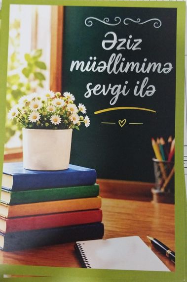 Açıqca \ Открытки \ Postcard Müəllimlər günü