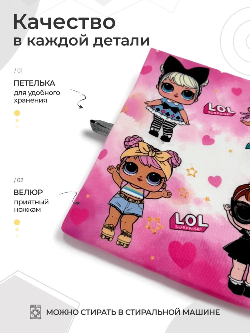 Коврик в садик для переобувания девочке