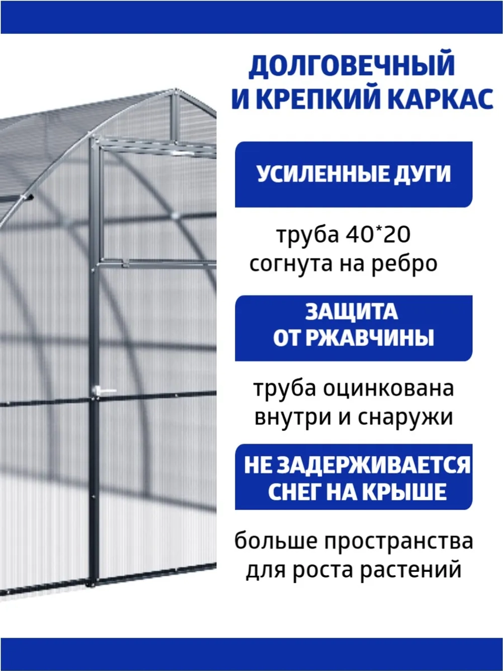 Теплица Агросфера-Капелька 3х4м из трубы 40х20 мм, шаг 1 м