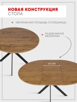 Стол кухонный круглый Дуб вотан