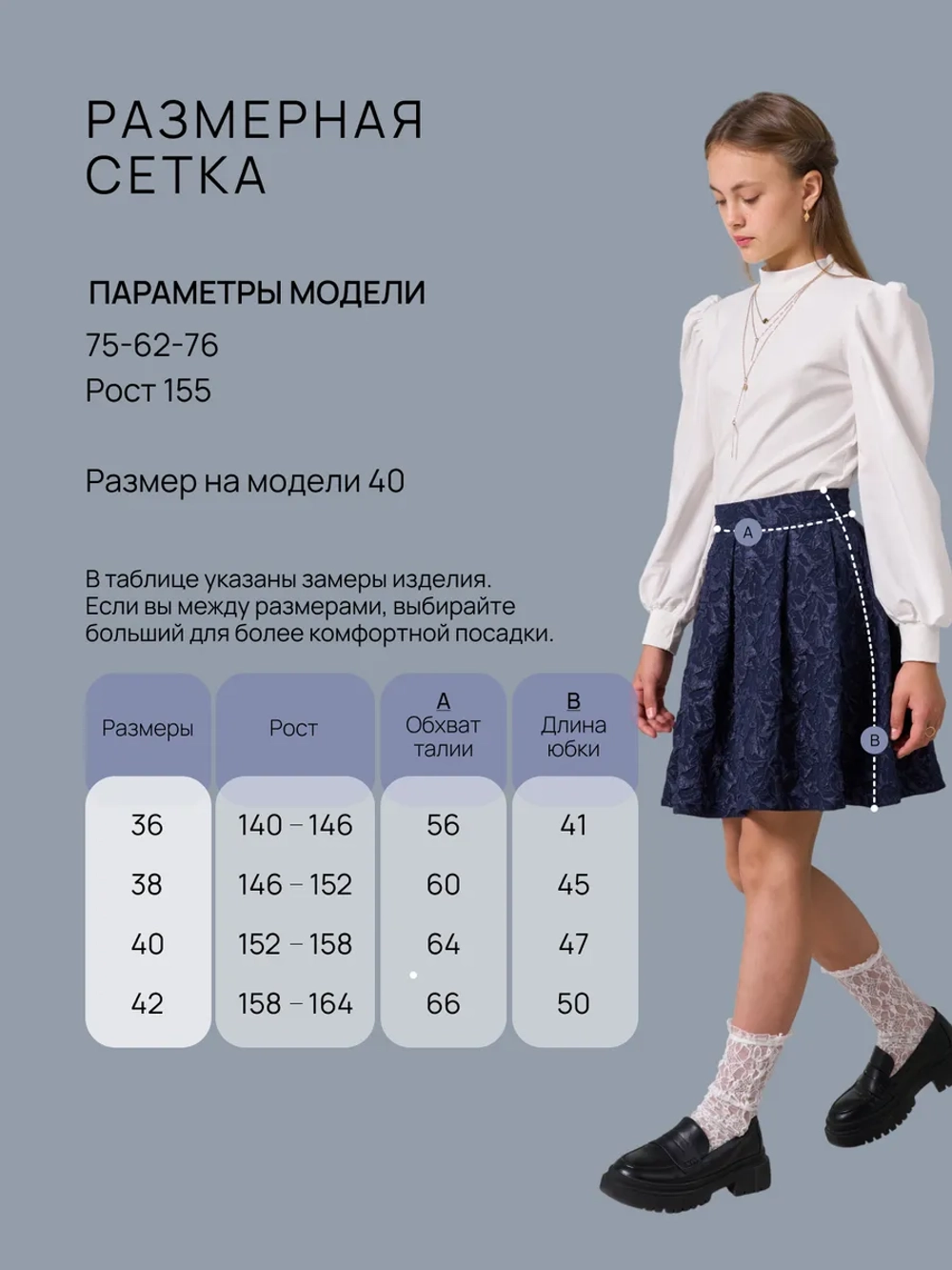 Юбка школьная нарядная