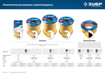 ЗУБР 150 м, E-профиль, размер 9 х 4 мм, коричневый, самоклеящийся резиновый уплотнитель, Профессионал (40931-150)
