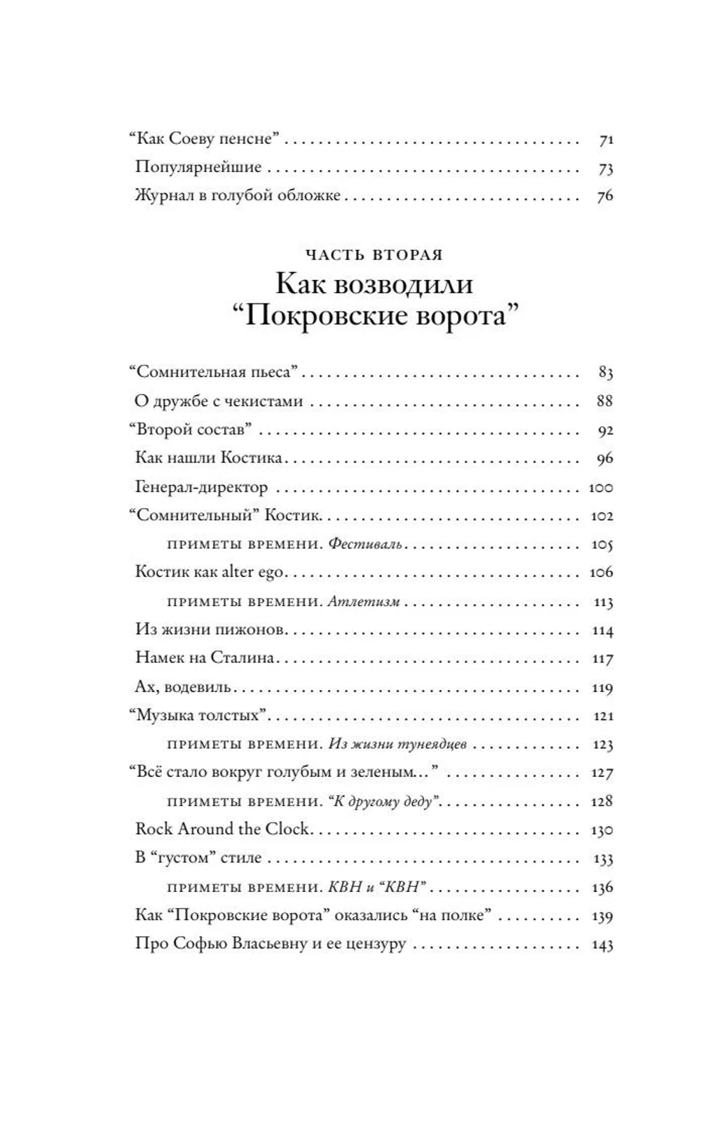 Ключ от «Покровских ворот»