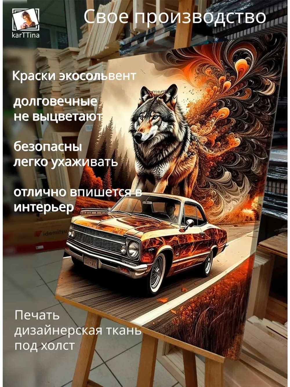 Картина "Сила волка", на стену 50х70см 1шт.