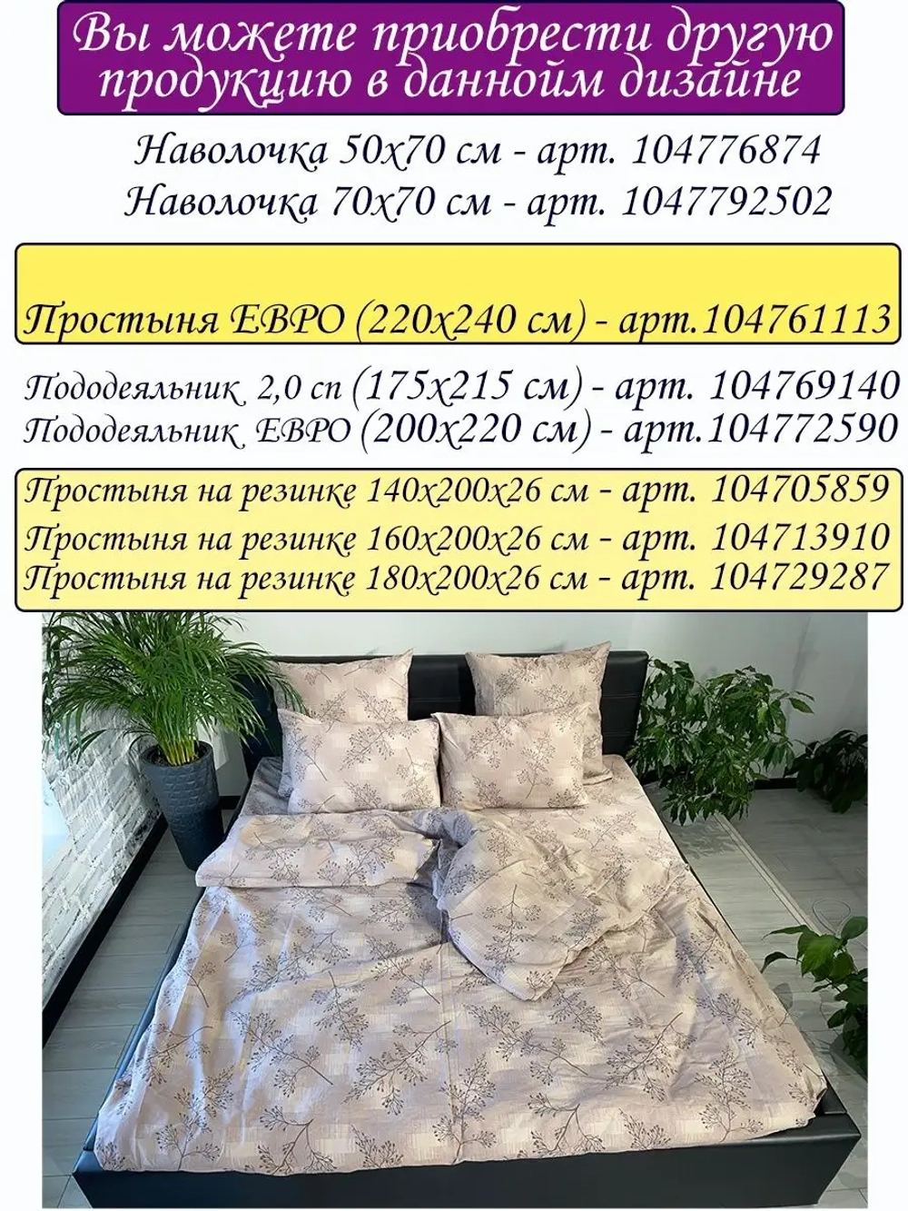 Простынь евро 240х220 см, 100% хлопок