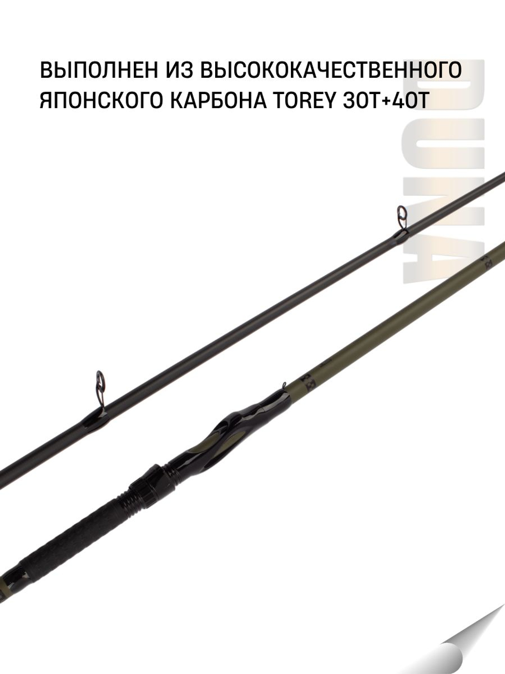 Удилище фидерное "DUNA SPORT" тест до 160гр, 4.20м, 3+3 (3oz ,4oz, 5oz Carb.)Carb 30T+40T