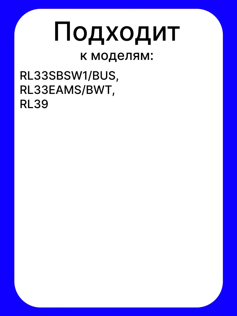 ТЭН оттайки испарителя для холодильника 280W Samsung DA47-00139A (DA47-00139В/Е)