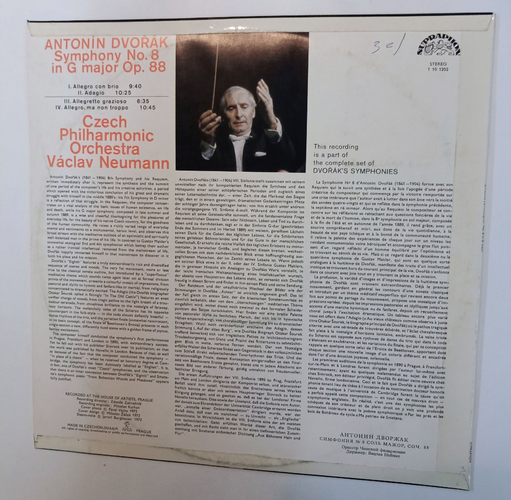 Винтажная виниловая пластинка LP Dvorak Дворжак Антонин Czech Philharmonic Orchestra, Vaclav Neumann Symphony Симфония No. 8 In G Major (Чехословакия 1981)