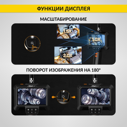 Эндоскоп промышленный, экран 4.3", 2Мп, 1м, 8.5мм зонд iCartool IC-VC81