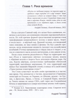 12 ликов Яги. 66.6 градусов бессмертия