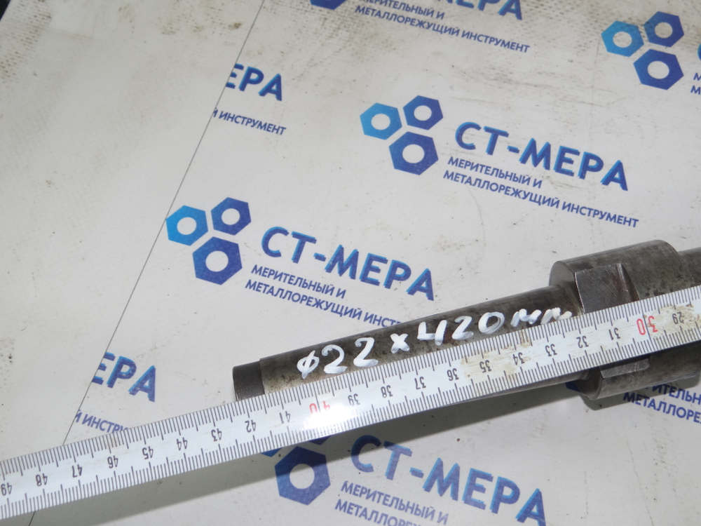 Оправка для горизонтально-фрезерного станка 22х420 мм