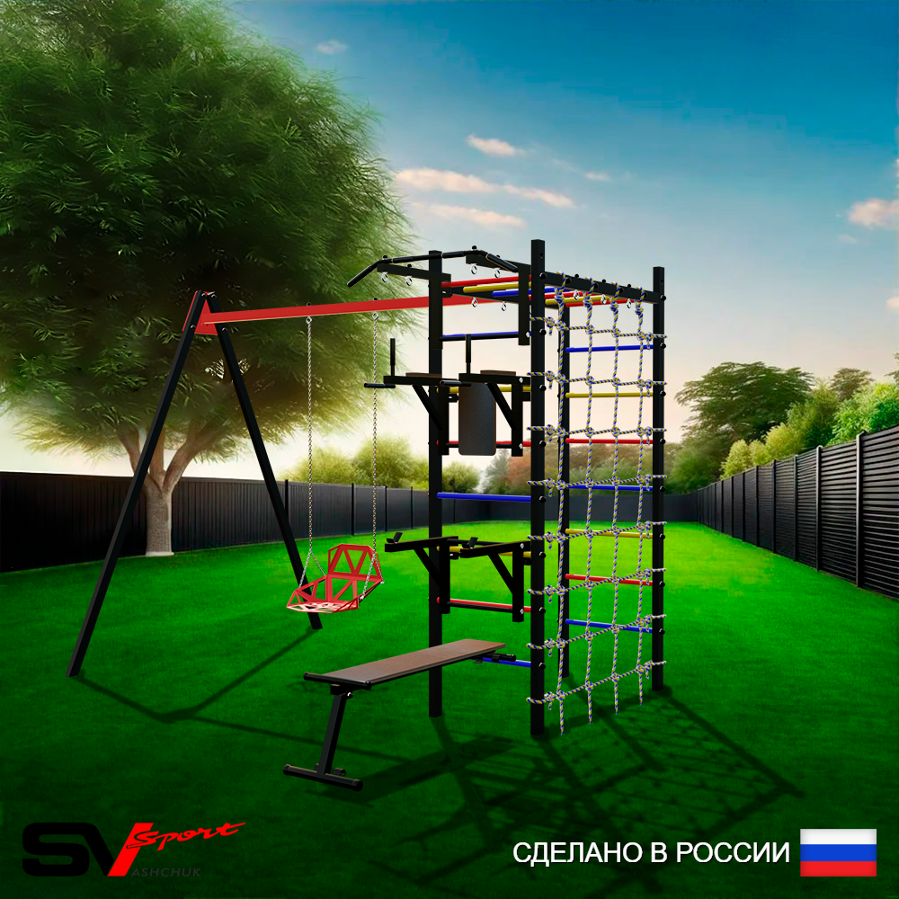 Уличный спортивно-игровой комплекс Sv Sport У3315В1 (Турник/Брусья/Стойка/Скамья/Со спинкой/Подвесы на втулке/Сетка)