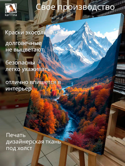 Картина "Озеро Гриндевальд", для интерьера 50х70см 1шт.