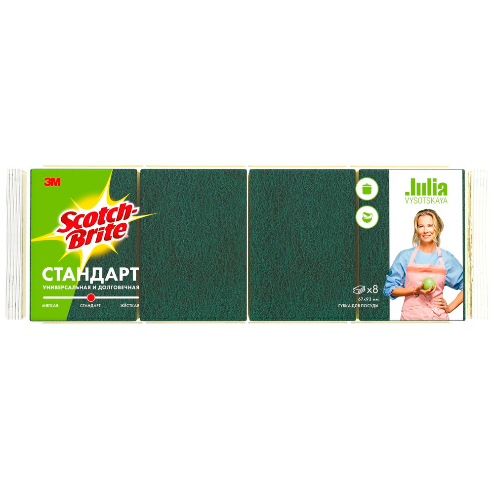 Губка Scotch-Brite® Стандарт, формованная, для посуды, 67 мм х 93 мм, 2 шт./уп.