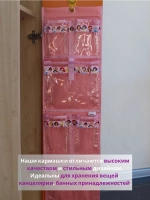 Кармашки в шкафчик для детского сада