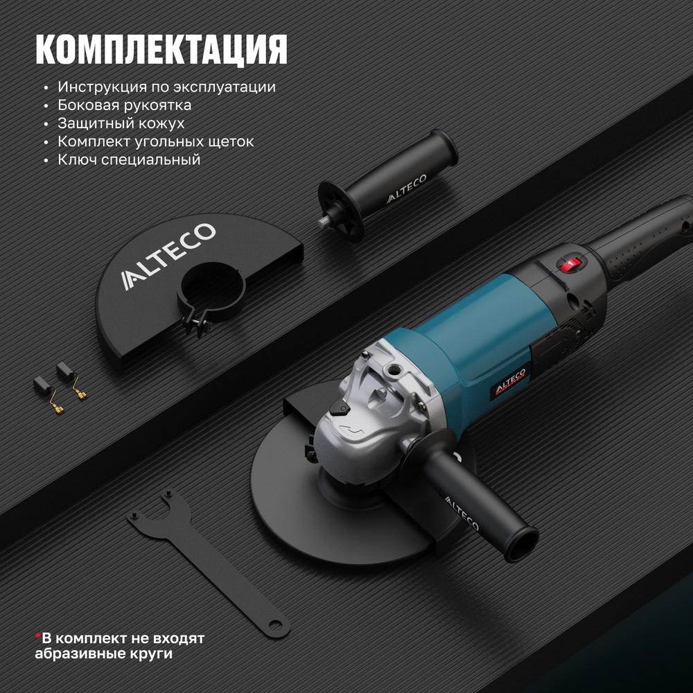 Угловая шлифмашина AG 1500-180 E ALTECO