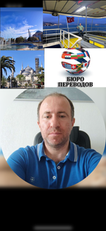 Переводчик с иностранного языка