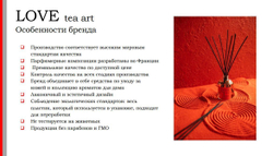 Love Tea Art Пробуждающая экспресс маска-детокс 15х5 мл