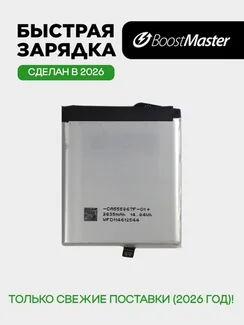 Аккумулятор для Asus Zenfone 8 4000 mAh (C11P2003)