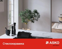 Варочная панель Asko HID144MFC