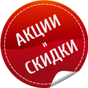 Акции