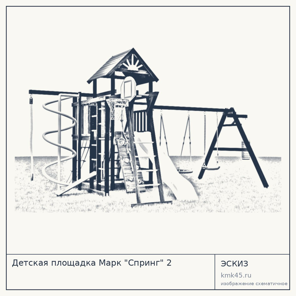 Эскиз: Детская площадка Марк "Спринг" 2