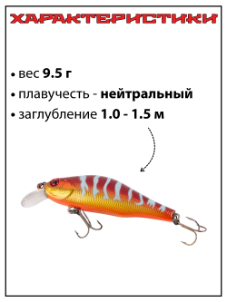Воблер Шэд Khamsin 70 SP SR 70 мм 9,5 г цвет 014