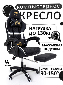 Кресло компьютерное игровое KRESLO COMFORT Premium, с массажем, обивка экокожа, чёрно-белое