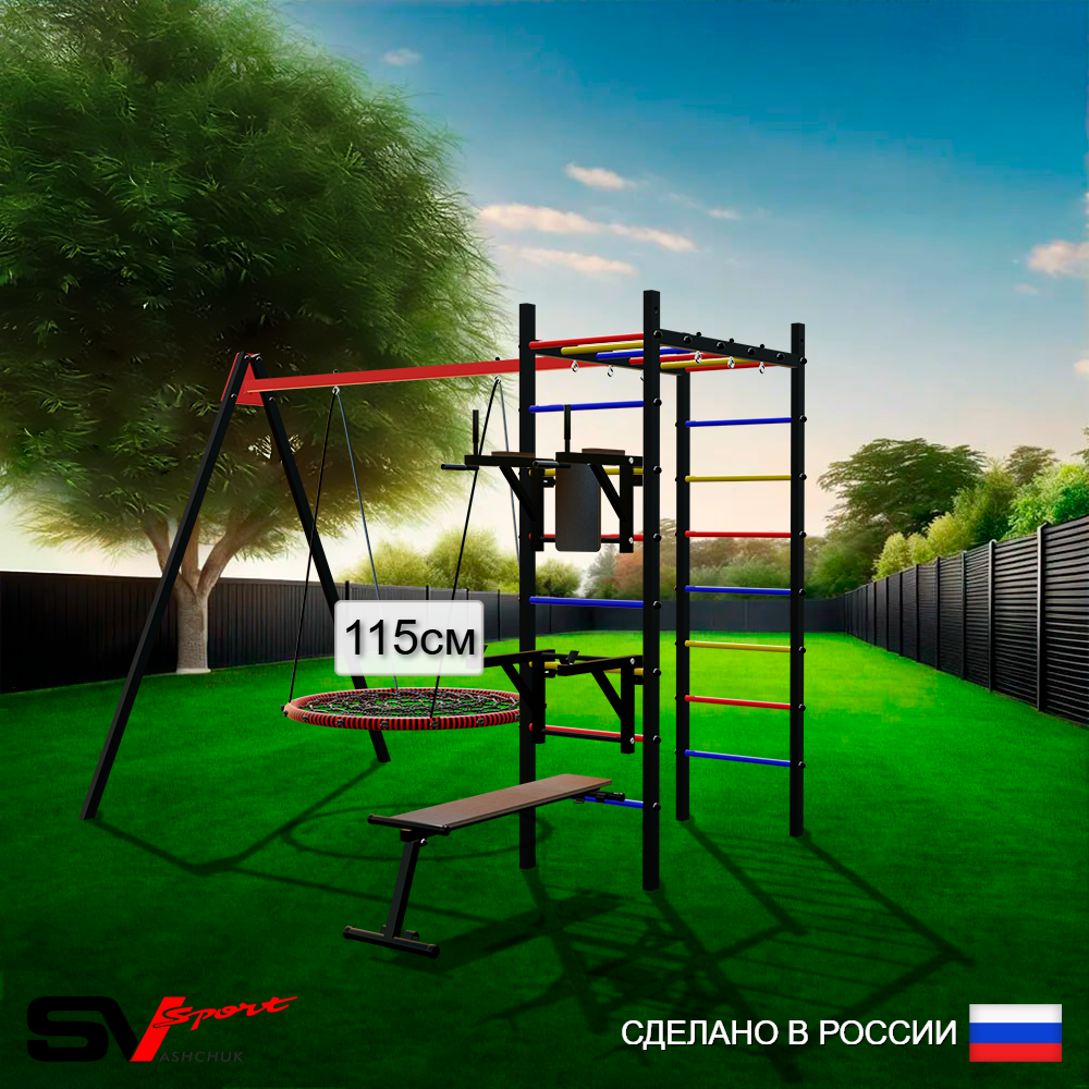 Уличный спортивно-игровой комплекс Sv Sport У3113.2П1 (Брусья/Стойка/Скамья/Гнездо 115см/Подвесы на подш)