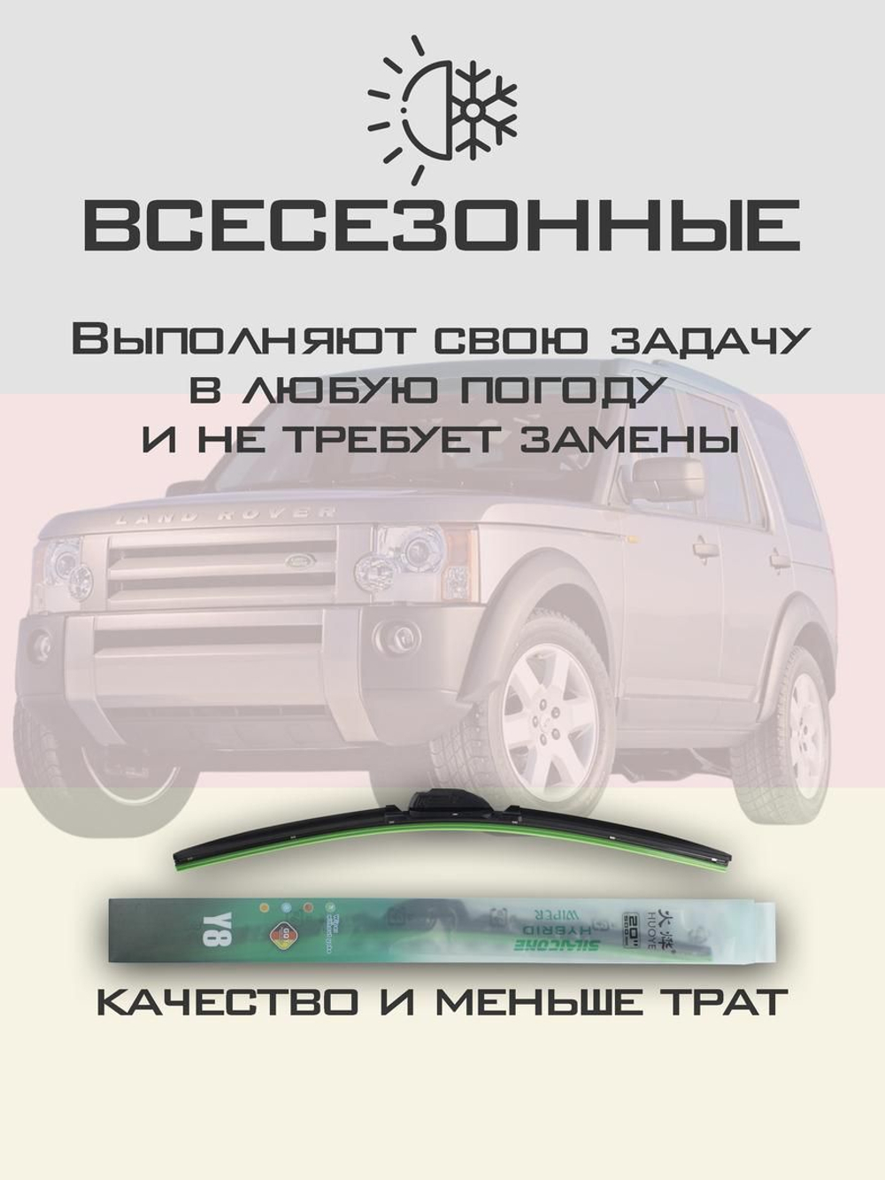Щетки стеклоочистителя HUOYE Y8 550/550 мм на Isuzu Impulse | Hook/J-Hook