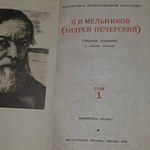 книга " Собрание сочинений в восьми томах. Том 1 '
