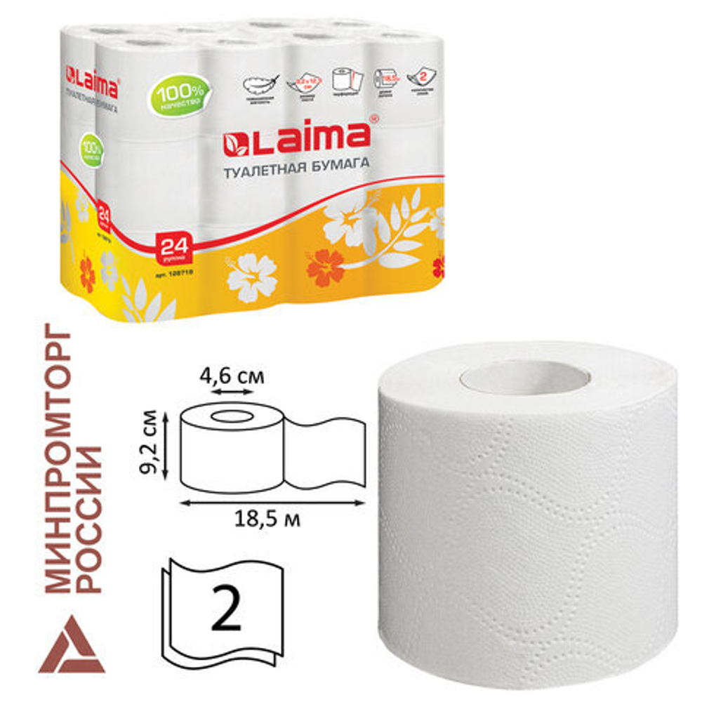 Бумага туалетная бытовая, спайка 24 шт., 2-х слойная, (24×18,5 м), LAIMA, белая.