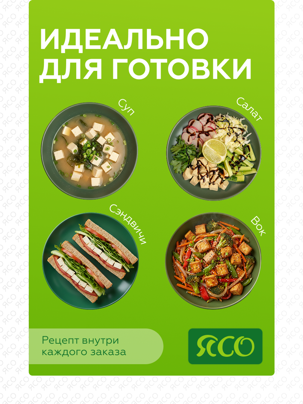 Тофу набор «К чаю» десертные вкусы
